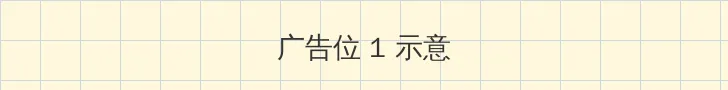 热血高校2在线观看 顶部横幅广告位