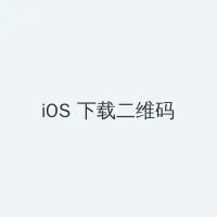热血高校2在线观看 iOS客户端下载二维码